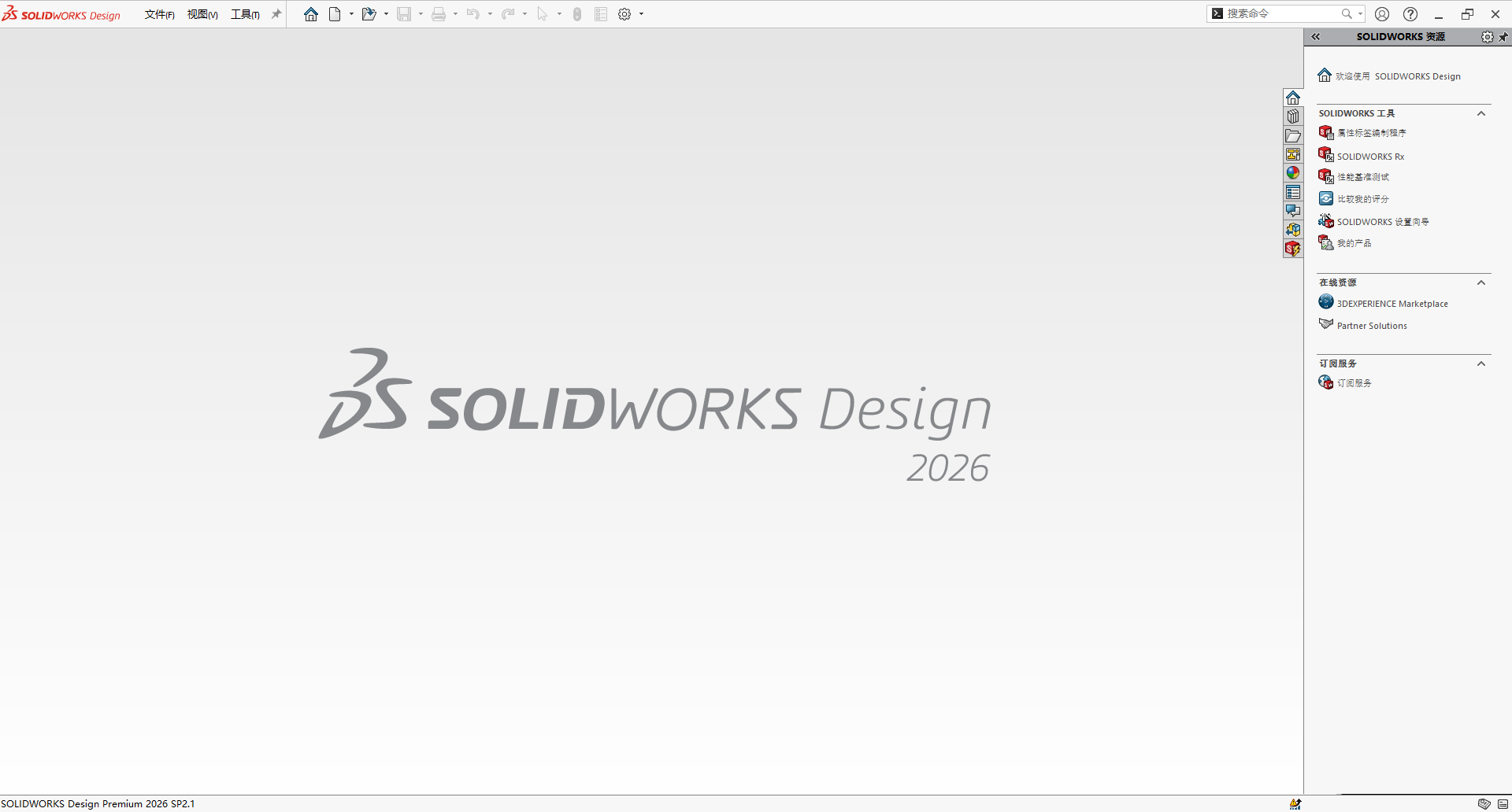 SOLIDWORKS 2026.png